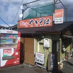 うるおいてい - 
