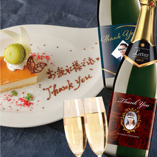 歓迎会・送別会プランは主役が喜ぶ2つの特典★