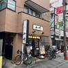 らーめん専門店小川 - 