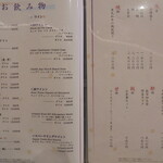 加賀屋 - 品書き