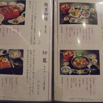 加賀屋 - 品書き