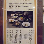 加賀屋 - 品書き