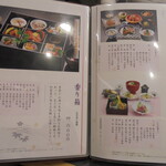 加賀屋 - 品書き