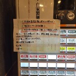 中村麺三郎商店  - 