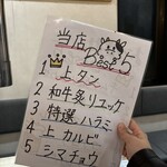 和牛炭火焼肉 すぎ山 - 