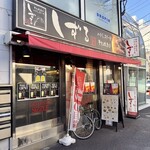 しずる - 