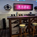 TORIBA COFFEE KYOTO - 