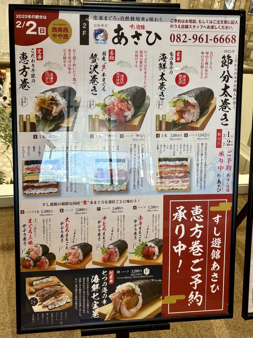 メニュー写真 : すし遊館 あさひLECT店 - 草津南/寿司 | 食べログ