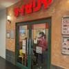 サイゼリヤ 西葛西駅南口店