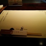 小石澤 - セット。