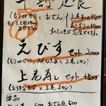 へいぞう蕎麦 - 