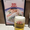 551蓬莱  関西空港店