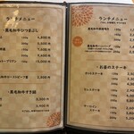 本格肉料理 丸小 - 