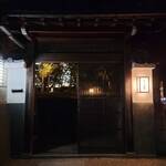 古民家焼肉 古登里 - 