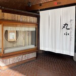 本格肉料理 丸小 - 