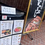 本格肉料理 丸小 - 