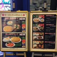 梅蘭 御茶ノ水ワテラス店 - ランチメニュー　外看板