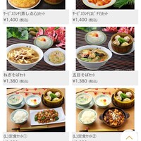 梅蘭 御茶ノ水ワテラス店 - オンラインメニュー　スマホでオーダーする