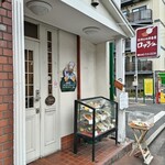 レストラン ロッシュ - 