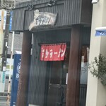 百歩ラーメン - 