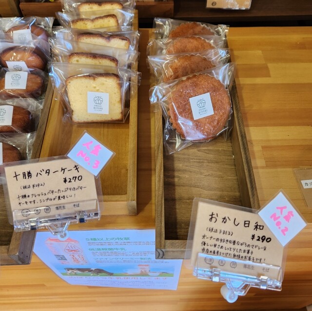 OKASHIBIYORI（おかしびより） - 錦岡（ケーキ）の写真