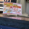 チーズケーキ満天堂 川口店