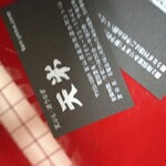 天米 - 