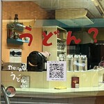 かれーの店 うどん  - 