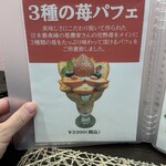 フルーツすぎ - 