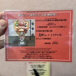 フルーツすぎ - 