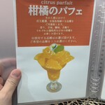 フルーツすぎ - 