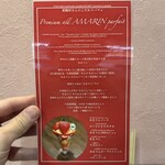 フルーツすぎ - 