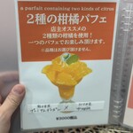 フルーツすぎ - 