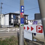 天米 - 