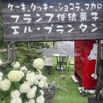 エル プランタン - 