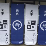 天米 - 