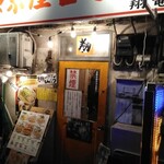 東京屋台らーめん 翔竜 - 