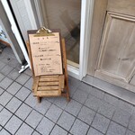 燈日 - 外のメニュー　（15時）