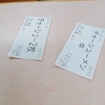 とんとんラーメン - 