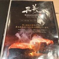 京都ダイニング正義 - 
