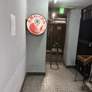 真鯛らーめん まるき_2