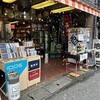 てらたに酒店 かねたつ