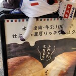 牛乳食パン専門店 みるく - 
