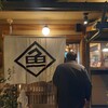割烹酒場 みおつくし 天王寺店