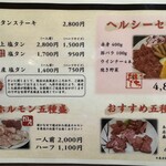 焼肉たきもと - 