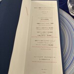 フランス料理 ル・トリアノン - 