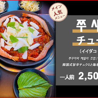 ホンスチュクミ_2