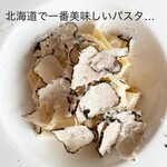 生パスタ専門店 レヴァーロ - 