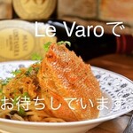 生パスタ専門店 レヴァーロ - 