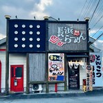 長浜ラーメン - 店舗北側の入り口